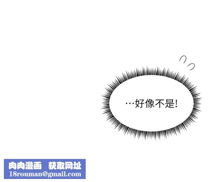 老師的親密指導第66話-偶遇故人續舊情