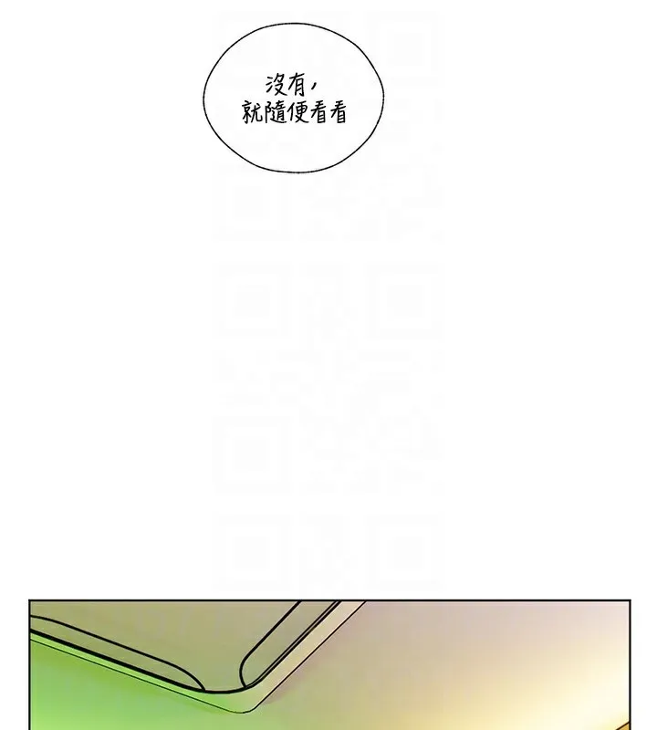 老师的亲密指导-第66話-偶遇故人續舊情 - 图片 102