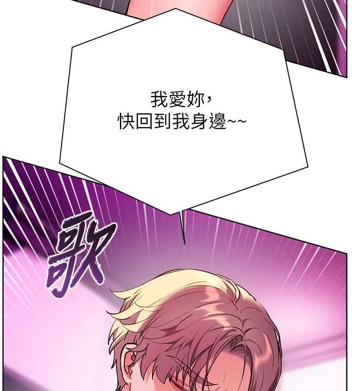 老师的亲密指导-第66話-偶遇故人續舊情 - 图片 107
