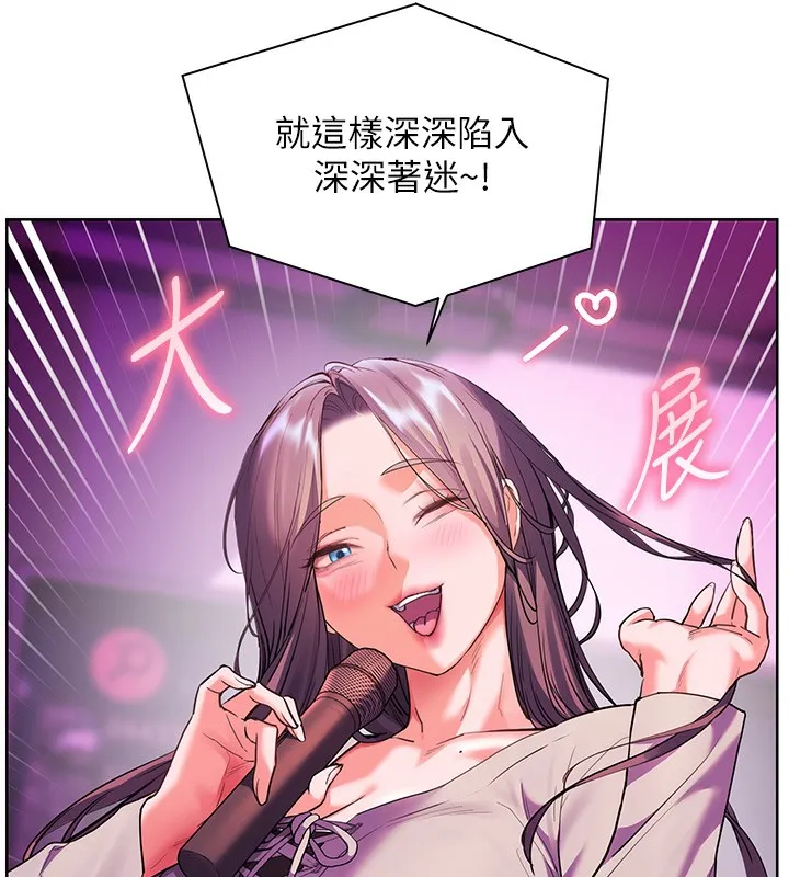 老師的親密指導第66話-偶遇故人續舊情