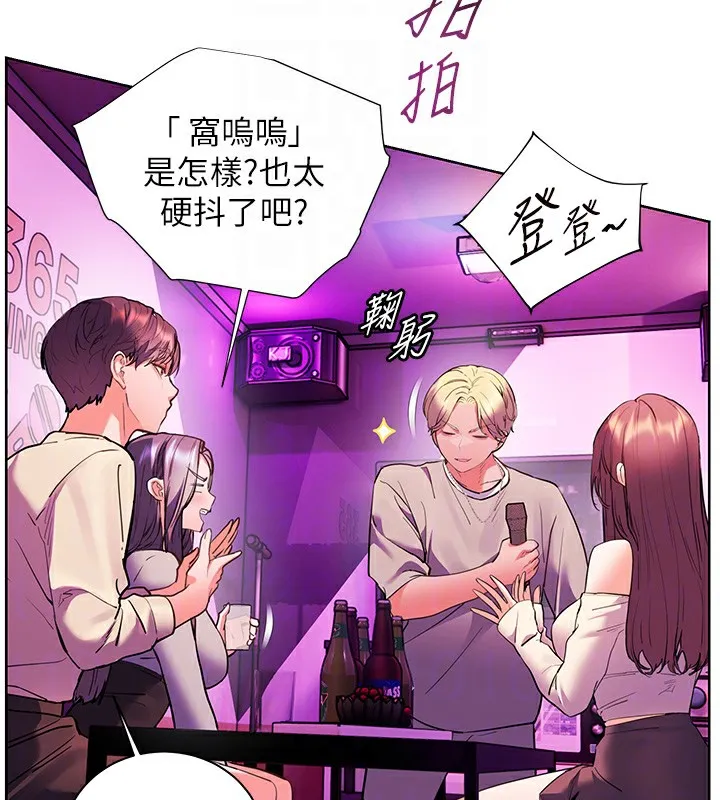 老師的親密指導第66話-偶遇故人續舊情
