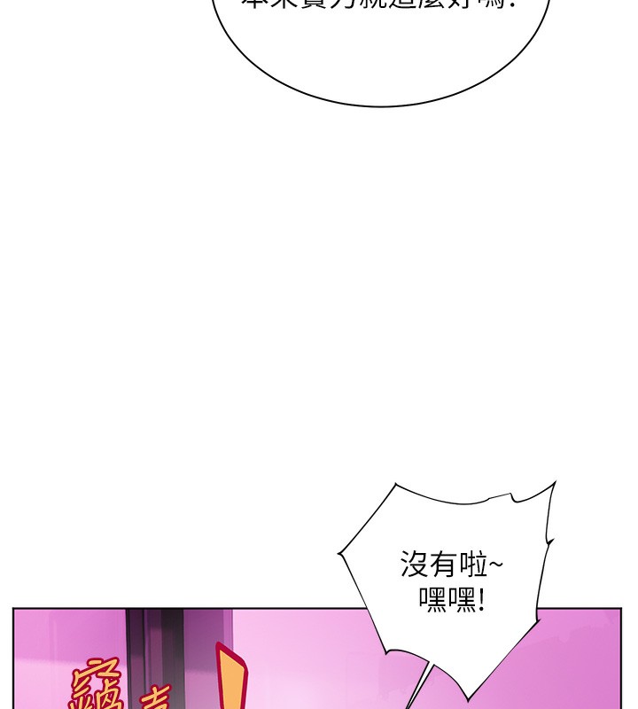 老师的亲密指导第66話-偶遇故人續舊情