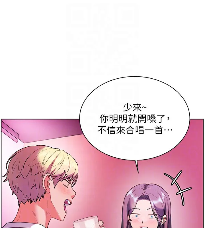 老師的親密指導第66話-偶遇故人續舊情