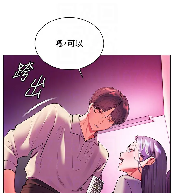 老師的親密指導第66話-偶遇故人續舊情