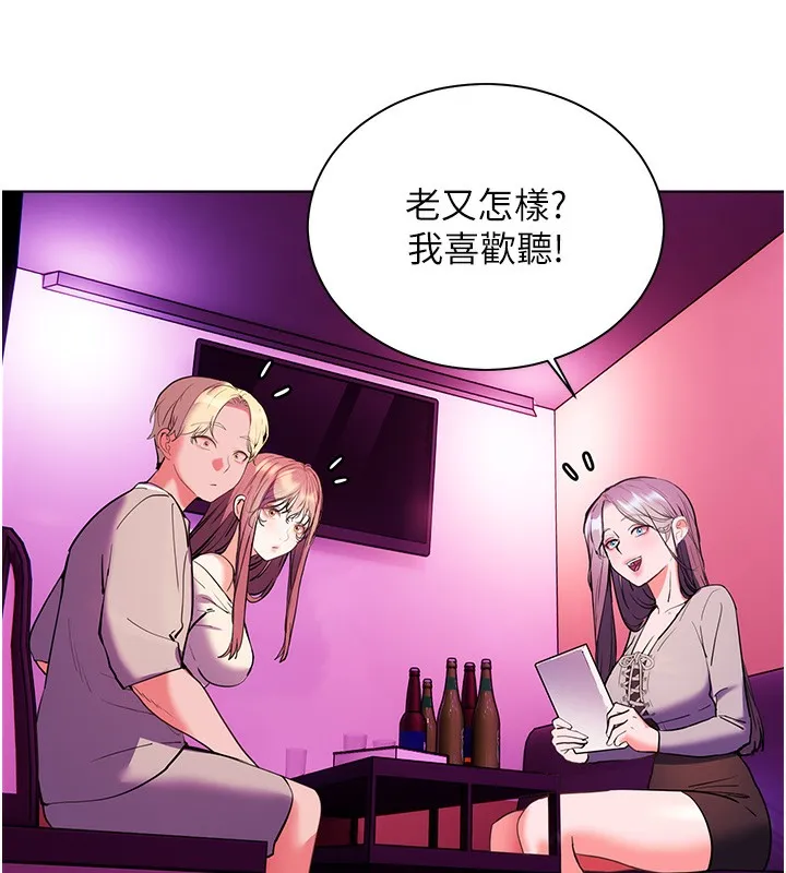 老师的亲密指导-第66話-偶遇故人續舊情 - 图片 130