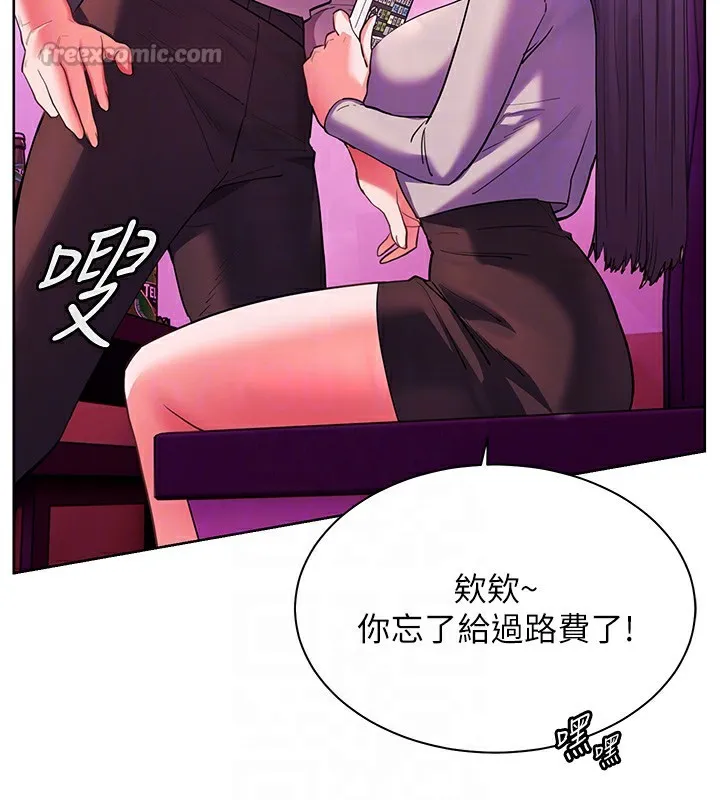 老师的亲密指导-第66話-偶遇故人續舊情 - 图片 126