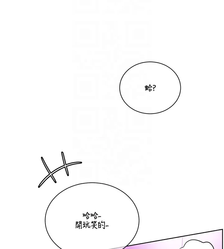 老师的亲密指导-第66話-偶遇故人續舊情 - 图片 127