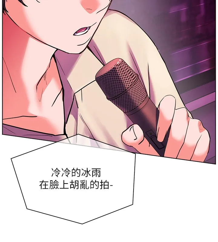 老師的親密指導第66話-偶遇故人續舊情