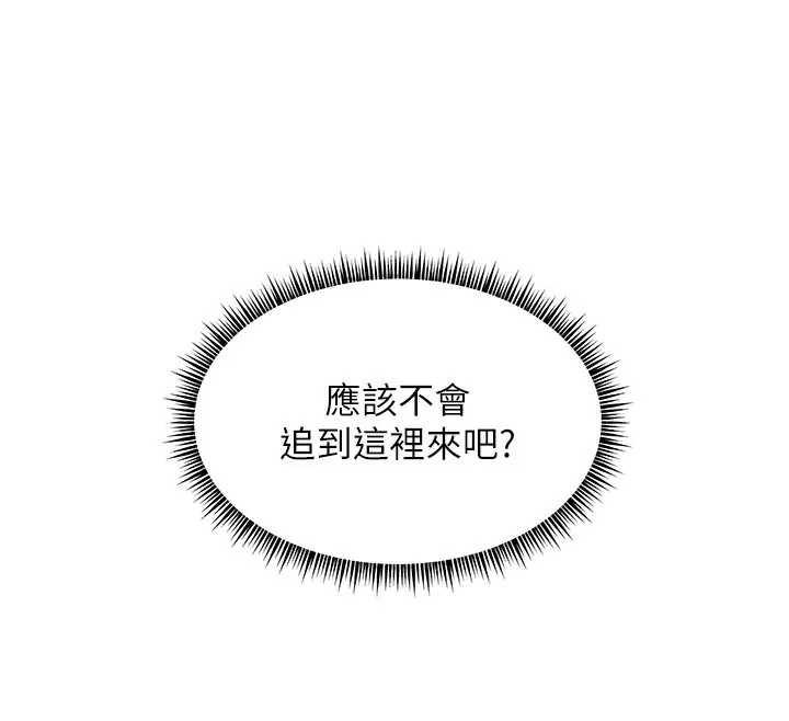 老师的亲密指导-第66話-偶遇故人續舊情 - 图片 136