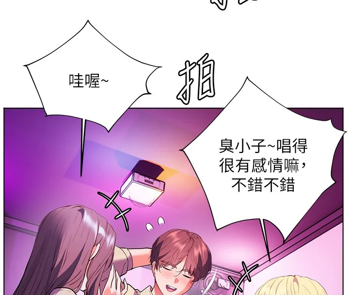 老師的親密指導第66話-偶遇故人續舊情