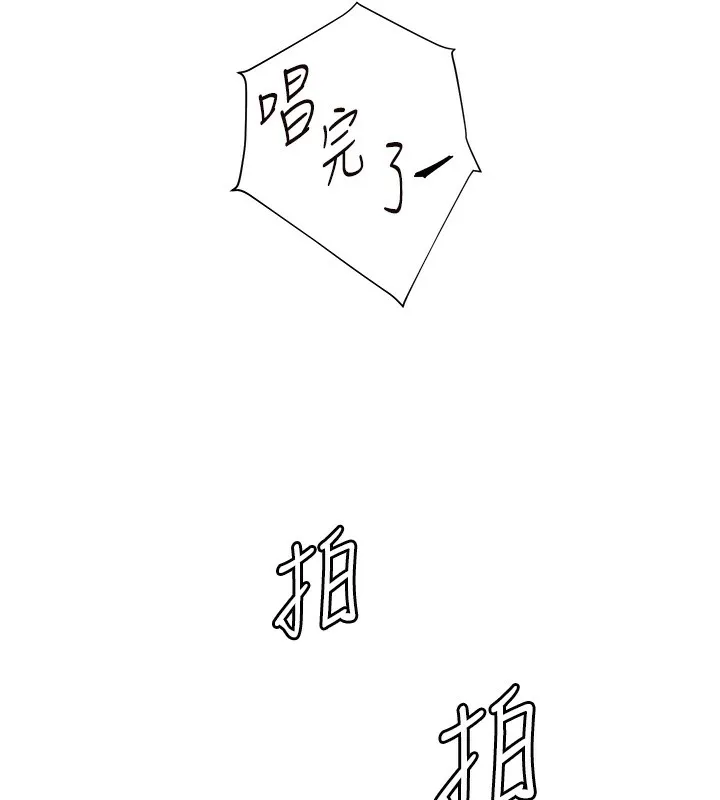 老师的亲密指导-第66話-偶遇故人續舊情 - 图片 147