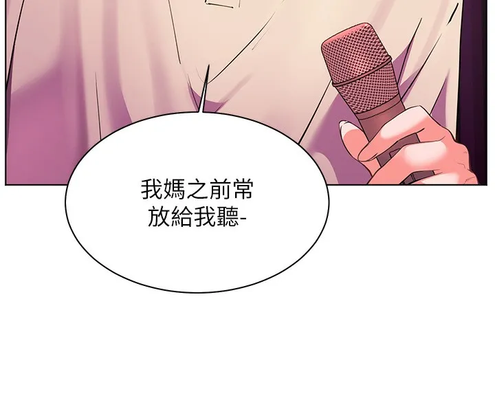 老师的亲密指导-第66話-偶遇故人續舊情 - 图片 152
