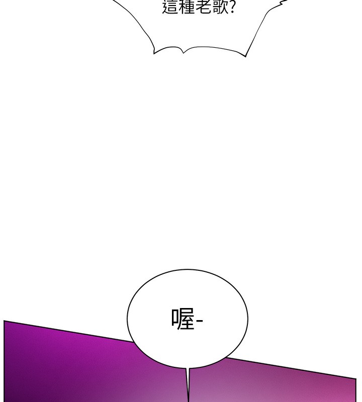 老师的亲密指导第66話-偶遇故人續舊情