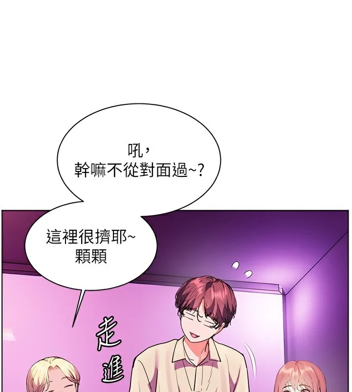 老師的親密指導第66話-偶遇故人續舊情