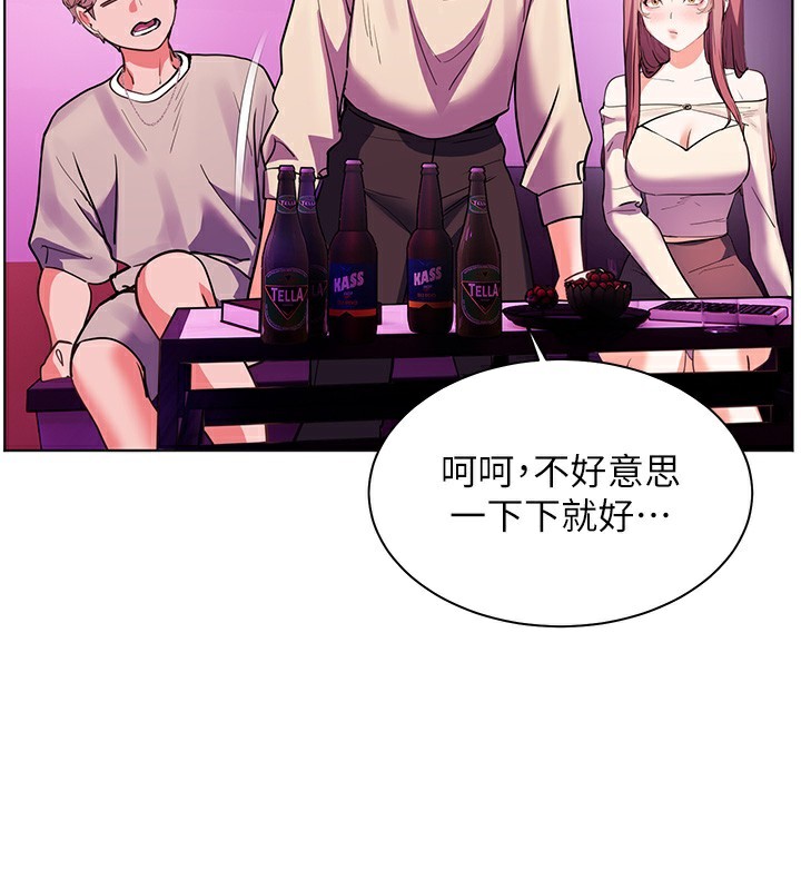 老师的亲密指导第66話-偶遇故人續舊情