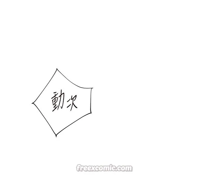 老师的亲密指导-第66話-偶遇故人續舊情 - 图片 168