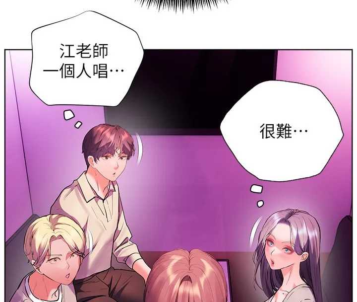 老師的親密指導第66話-偶遇故人續舊情