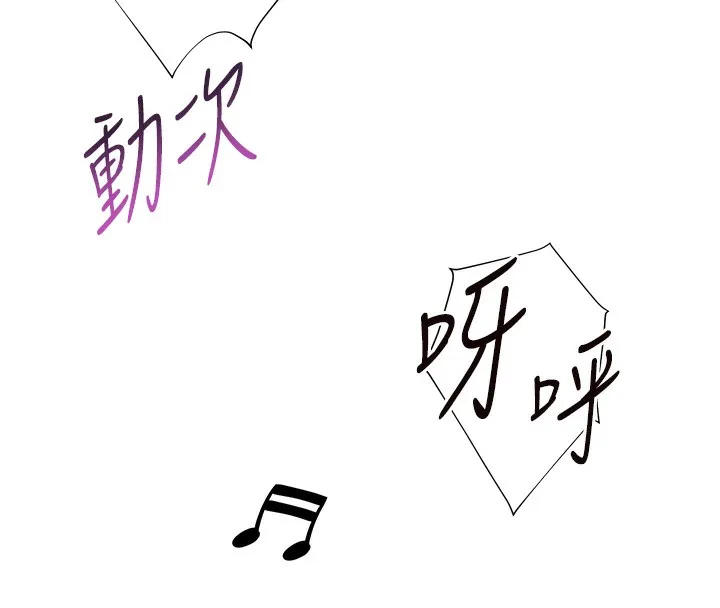 老師的親密指導第66話-偶遇故人續舊情