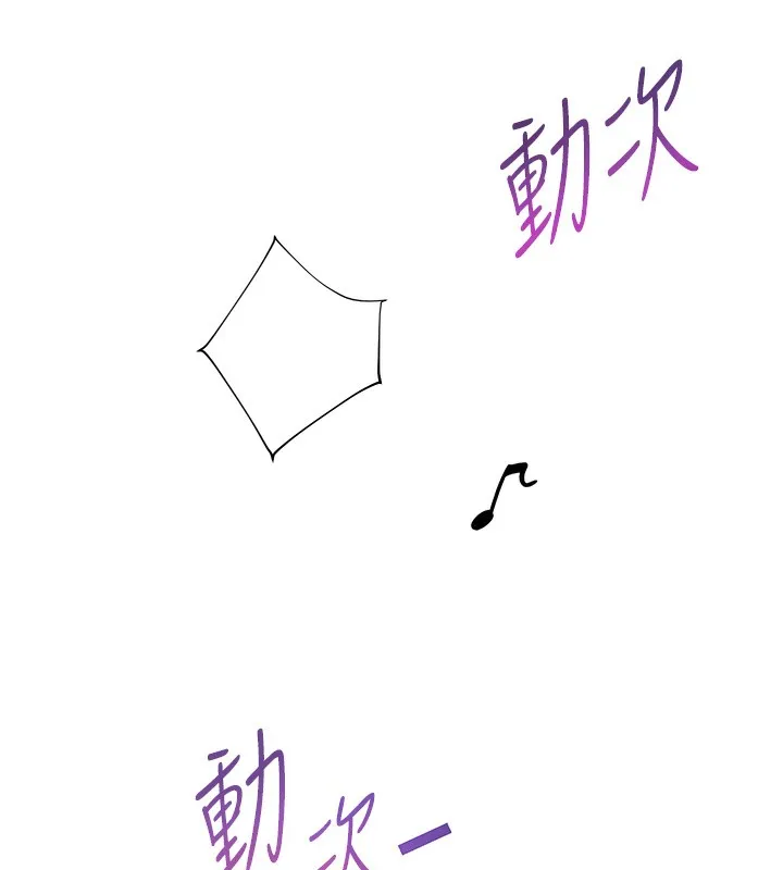 老师的亲密指导-第66話-偶遇故人續舊情 - 图片 181