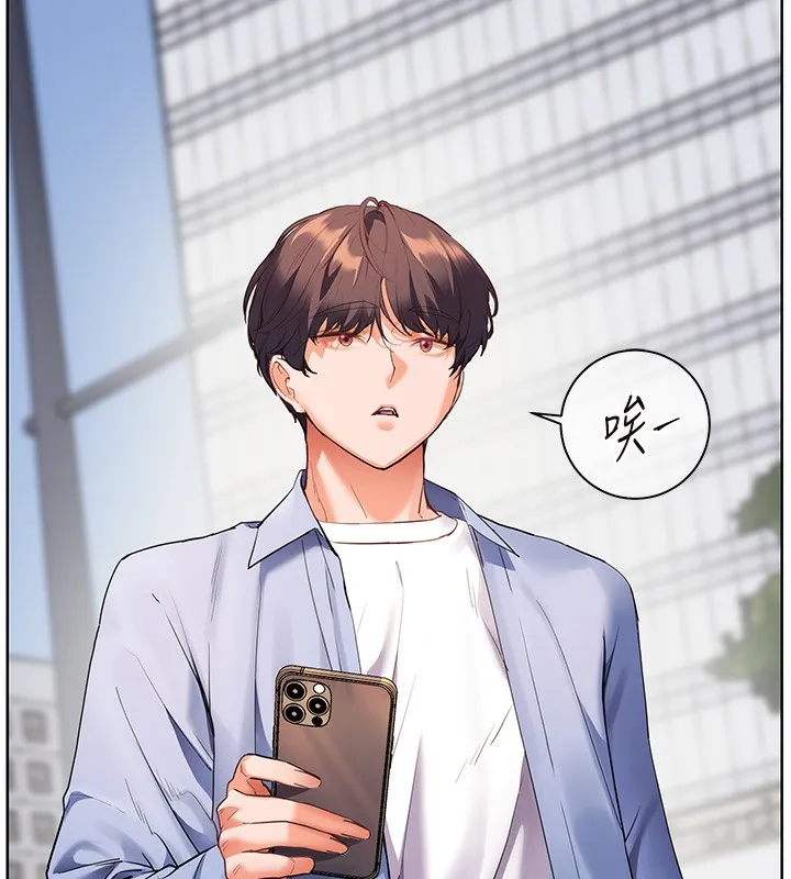老師的親密指導第66話-偶遇故人續舊情