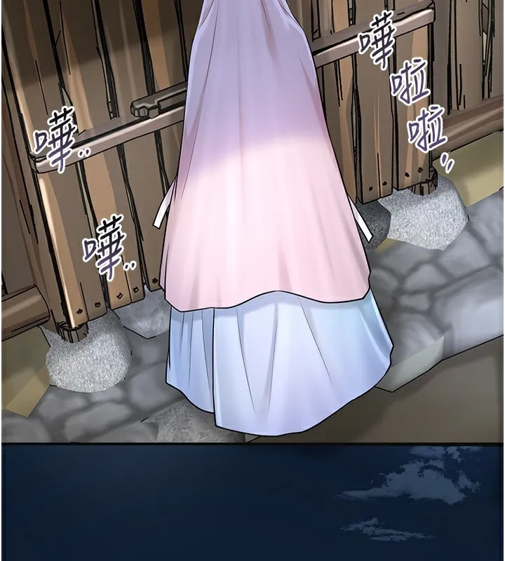 花容湿色:取花点-第70話-對小姐使用取花點 - 图片 3