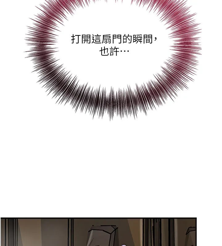 花容湿色:取花点-第70話-對小姐使用取花點 - 图片 9