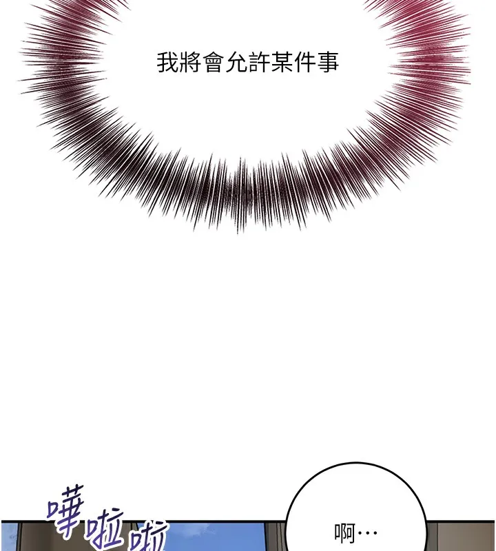 花容濕色:取花點第70話-對小姐使用取花點