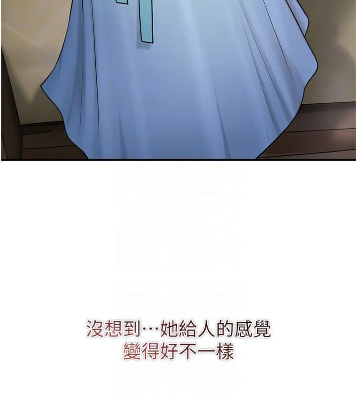 花容湿色:取花点-第70話-對小姐使用取花點 - 图片 35