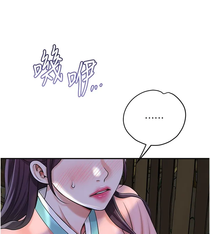 花容湿色:取花点-第70話-對小姐使用取花點 - 图片 43