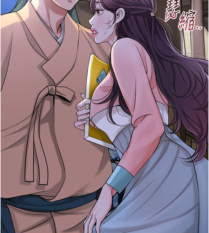 花容湿色:取花点第70話-對小姐使用取花點