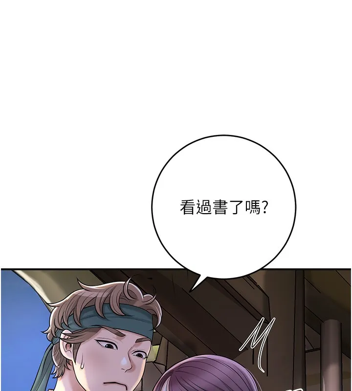 花容湿色:取花点-第70話-對小姐使用取花點 - 图片 40