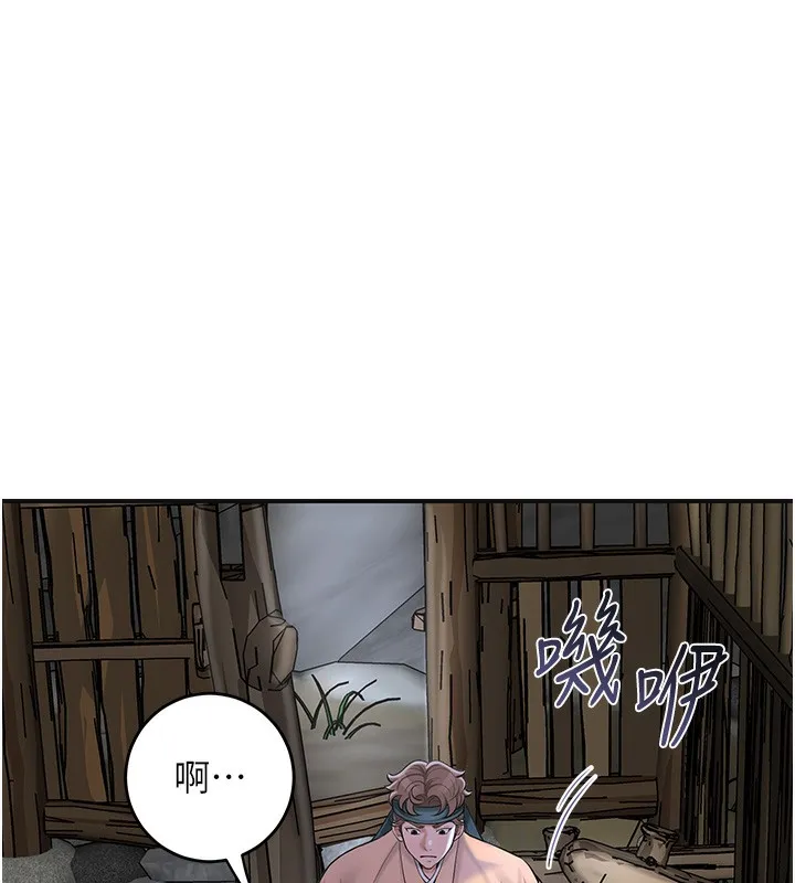 花容湿色:取花点-第70話-對小姐使用取花點 - 图片 55