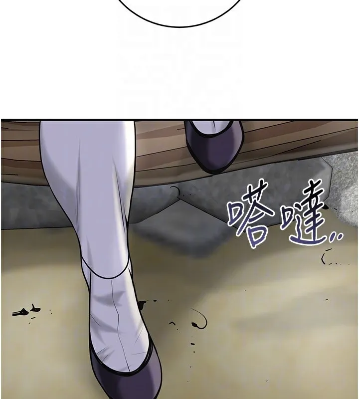 花容湿色:取花点-第70話-對小姐使用取花點 - 图片 51