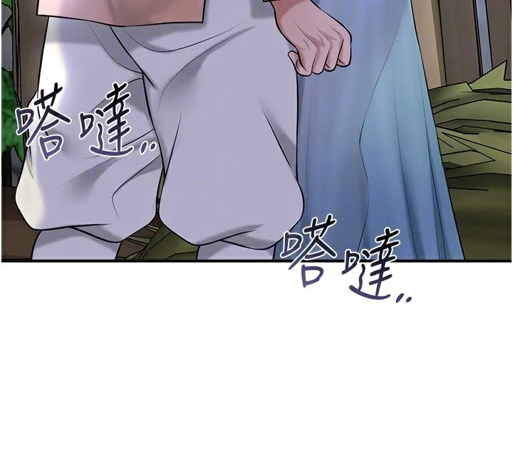 花容湿色:取花点-第70話-對小姐使用取花點 - 图片 54