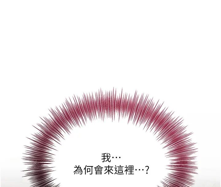 花容湿色:取花点-第70話-對小姐使用取花點 - 图片 66