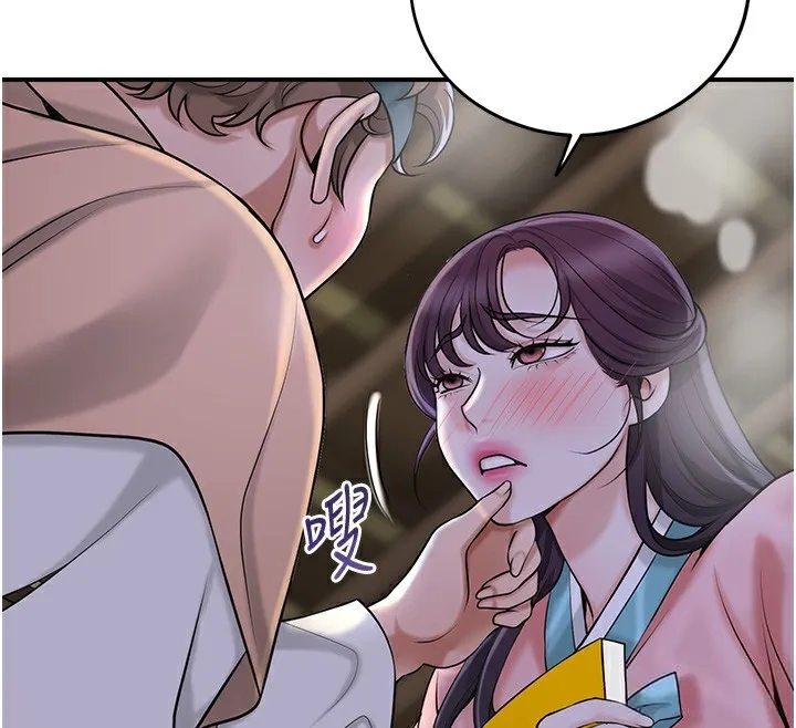 花容湿色:取花点-第70話-對小姐使用取花點 - 图片 74