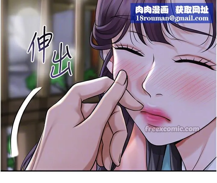 花容湿色:取花点-第70話-對小姐使用取花點 - 图片 69