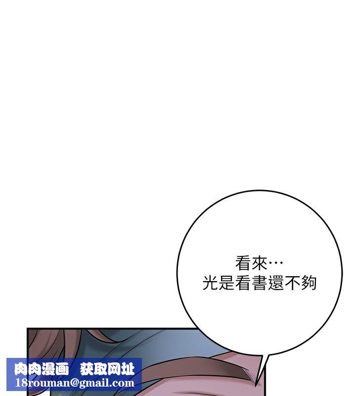 花容湿色:取花点第70話-對小姐使用取花點