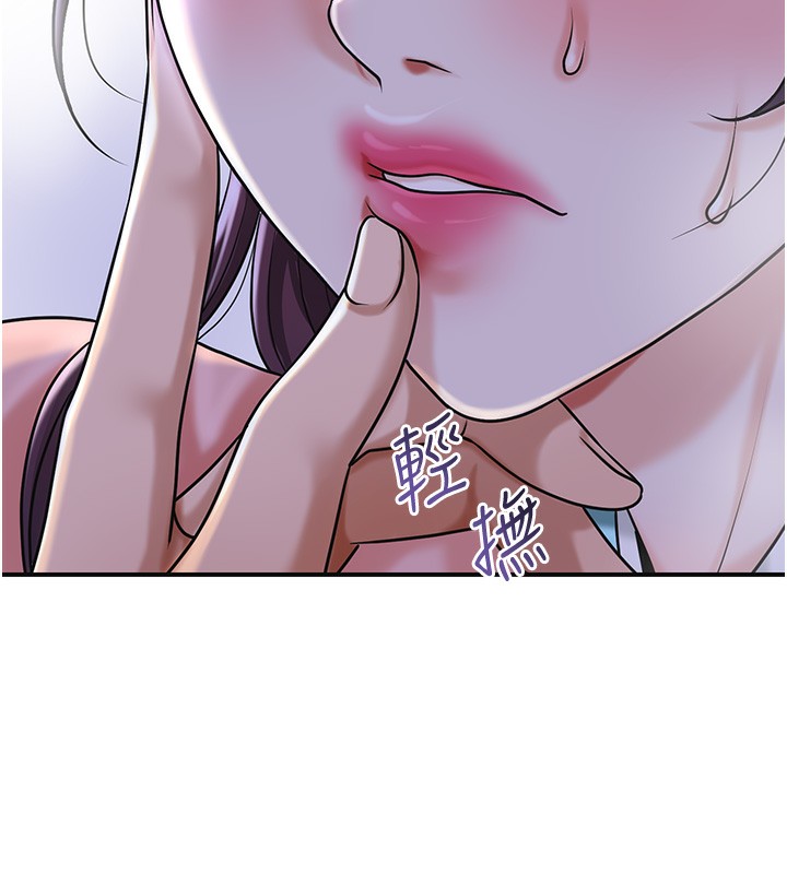 花容湿色:取花点第70話-對小姐使用取花點