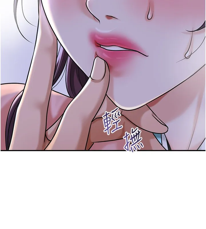花容湿色:取花点-第70話-對小姐使用取花點 - 图片 77