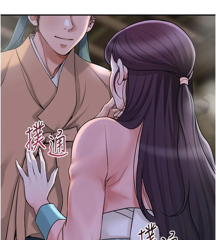 花容湿色:取花点-第70話-對小姐使用取花點 - 图片 79