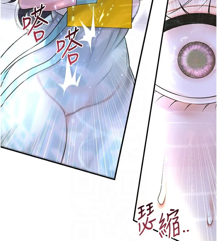 花容濕色:取花點第70話-對小姐使用取花點