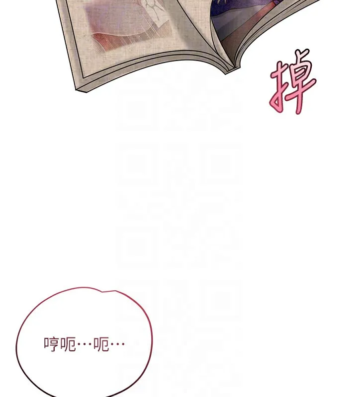 花容湿色:取花点-第70話-對小姐使用取花點 - 图片 105
