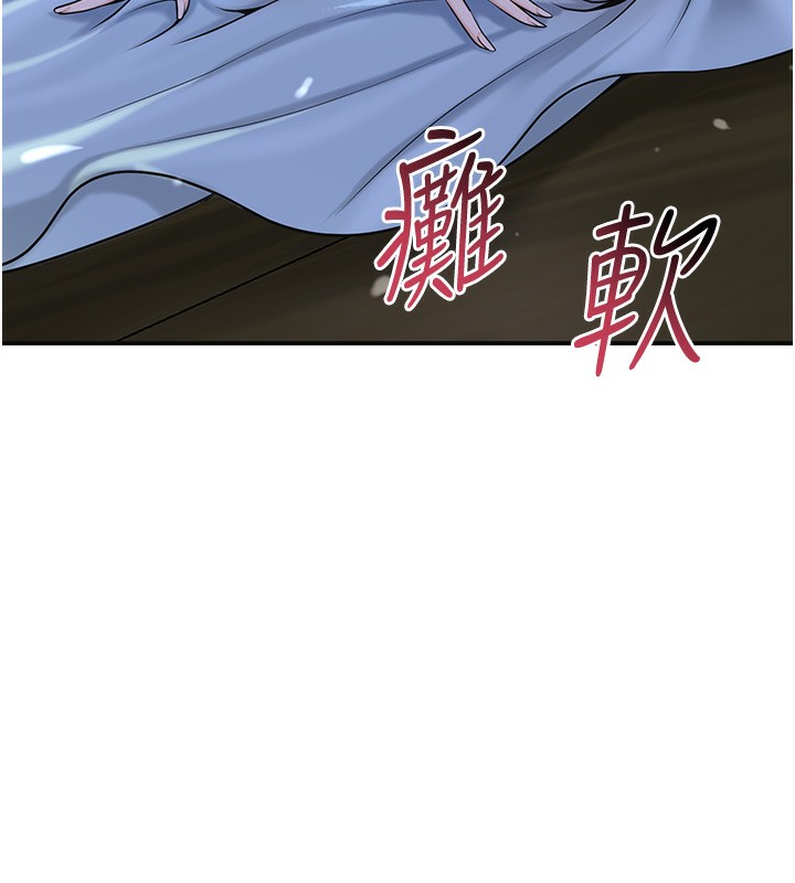 花容湿色:取花点第70話-對小姐使用取花點