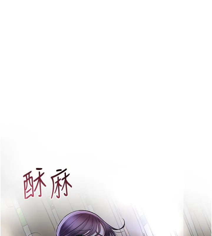 花容湿色:取花点-第70話-對小姐使用取花點 - 图片 101