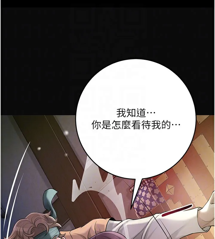 花容湿色:取花点-第70話-對小姐使用取花點 - 图片 121