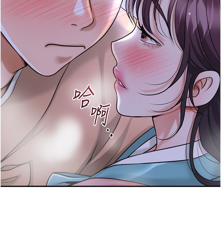 花容湿色:取花点第70話-對小姐使用取花點