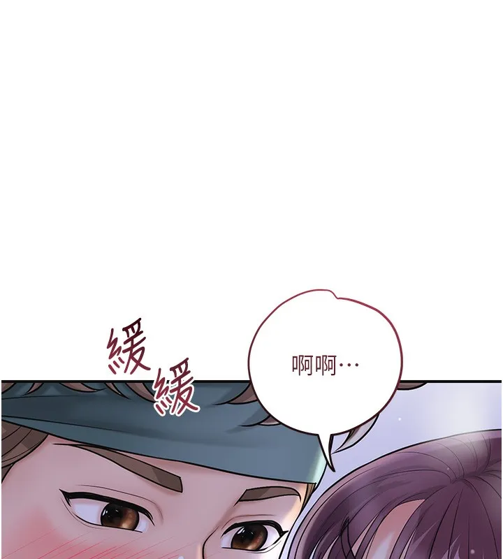 花容濕色:取花點第70話-對小姐使用取花點