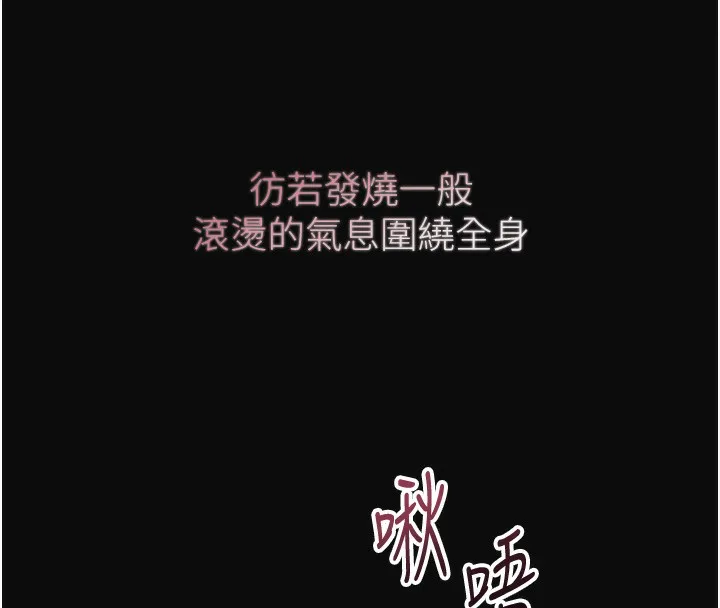 花容湿色:取花点-第70話-對小姐使用取花點 - 图片 128