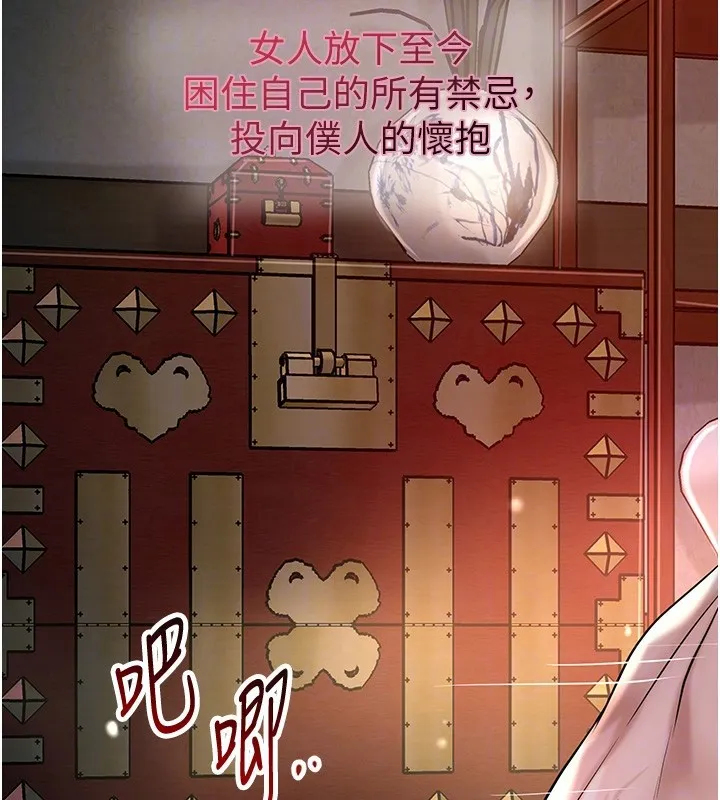 花容濕色:取花點第70話-對小姐使用取花點